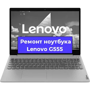 Замена батарейки bios на ноутбуке Lenovo G555 в Тюмени